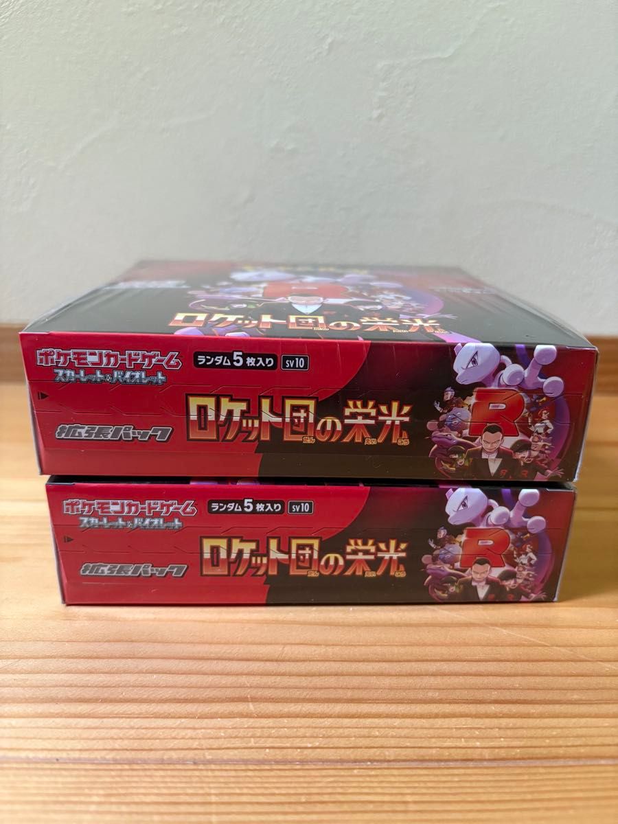 ポケモンカードゲーム ロケット団の栄光 シュリンク付 2BOX ポケモンカードゲーム ロケット団の栄光 シュリンク付 2BOX