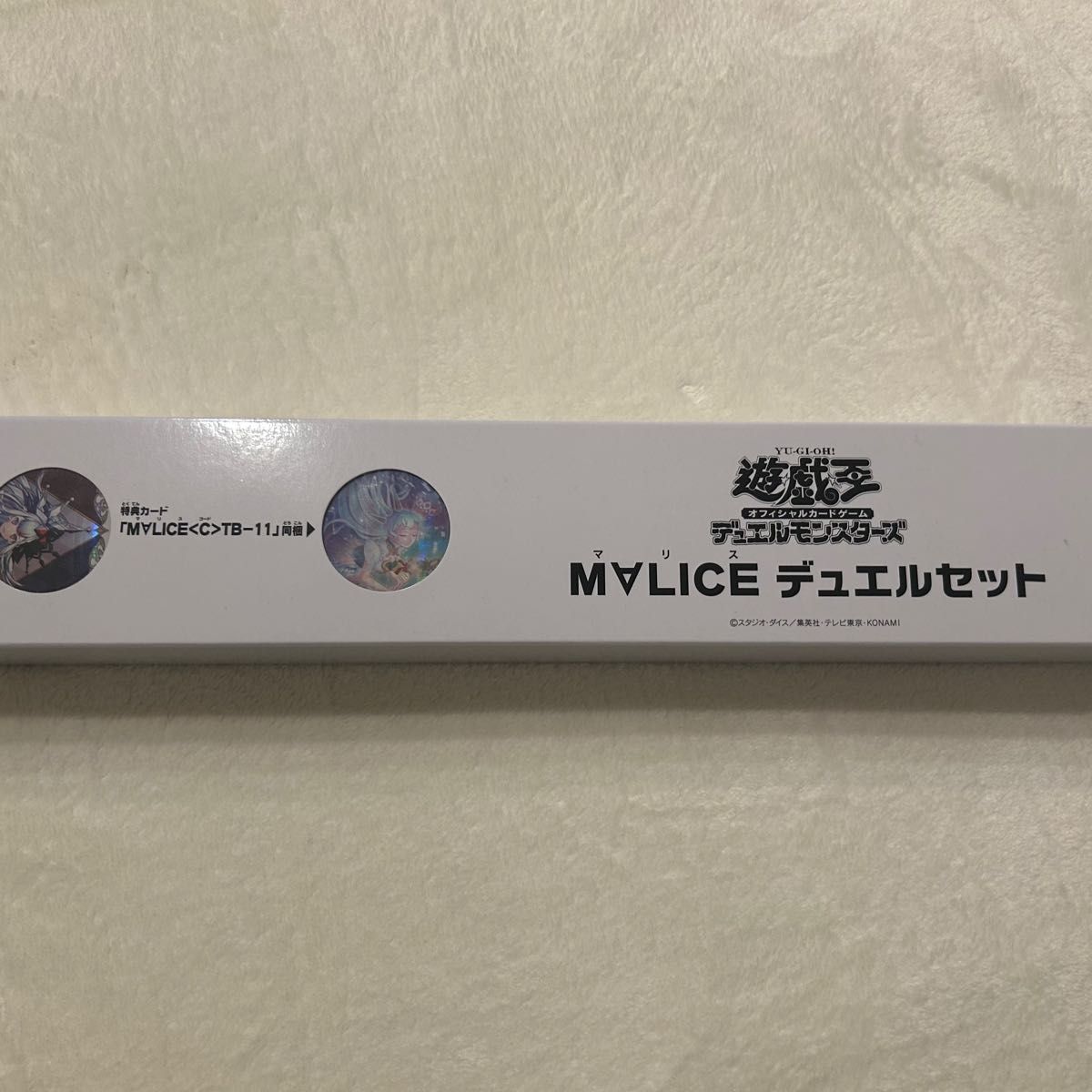 遊戯王 YCSJ M∀LICE MALICE マリス デュエルセット|Yahoo 遊戯王 YCSJ M∀LICE MALICE マリス デュエルセット|Yahoo