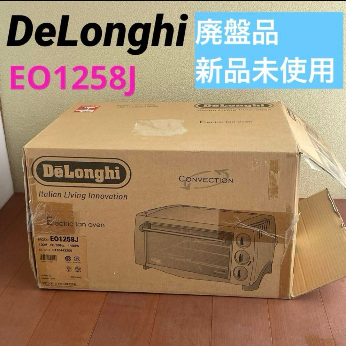 廃盤 新品 デロンギ コンベクションオーブン EO1258J|Yahoo 廃盤 新品 デロンギ コンベクションオーブン EO1258J|Yahoo