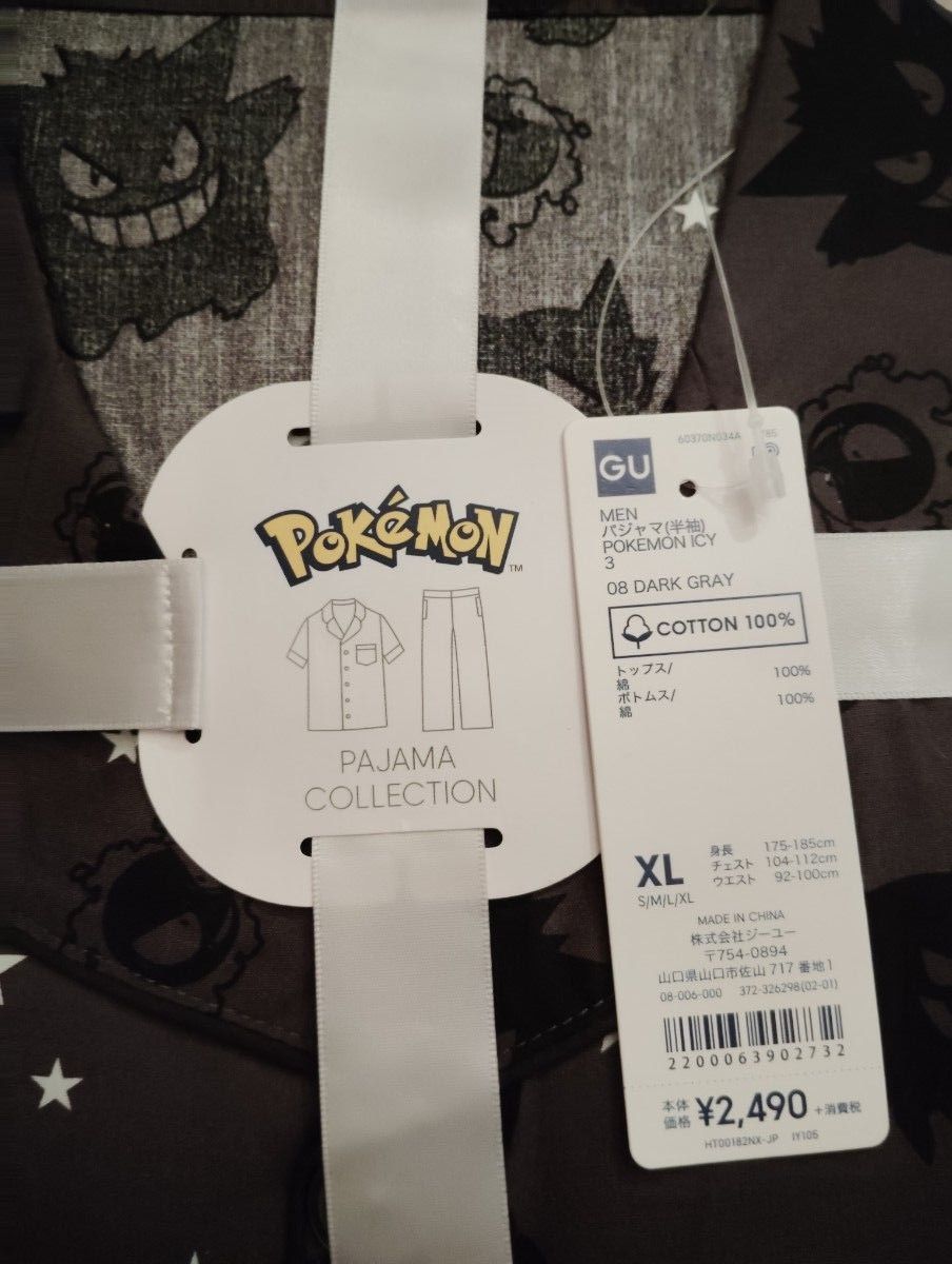 新品未着用】ポケモン GUコラボ パジャマ ゲンガー XL|Yahoo 新品未着用】ポケモン GUコラボ パジャマ ゲンガー XL|Yahoo