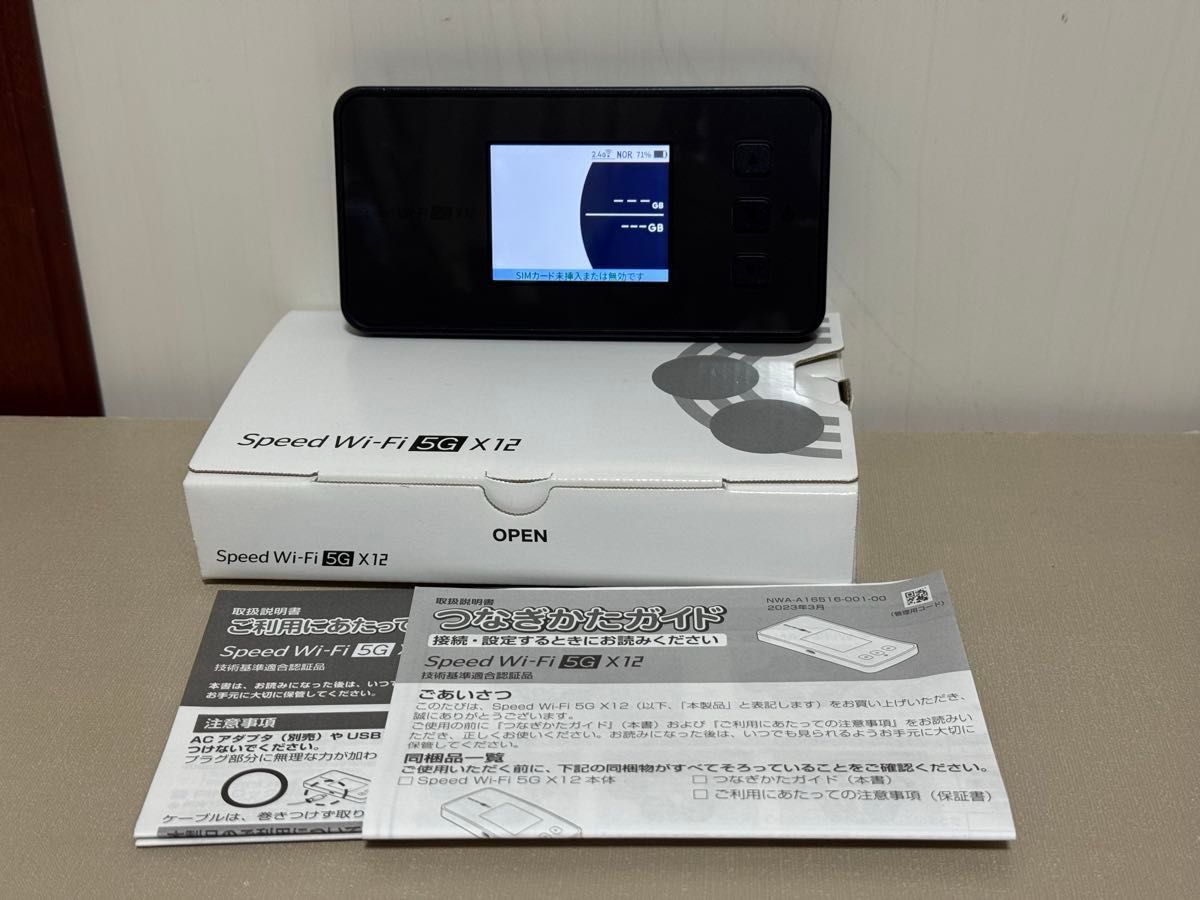 Speed Wi-Fi 5G X12 シャドーブラック NAR03SKU|Yahoo!フリマ Speed Wi-Fi 5G X12 シャドーブラック NAR03SKU|Yahoo!フリマ