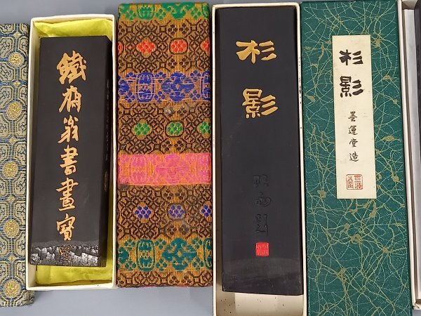 0402U61 書道具 墨 古墨 硯 筆 中国書画墨 おまとめ (書)|売買 0402U61 書道具 墨 古墨 硯 筆 中国書画墨 おまとめ (書)|売買