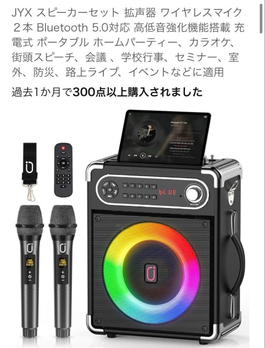 新品 カラオケ ワイヤレスマイク2本 スピーカーセット 拡声器 新品 カラオケ ワイヤレスマイク2本 スピーカーセット 拡声器