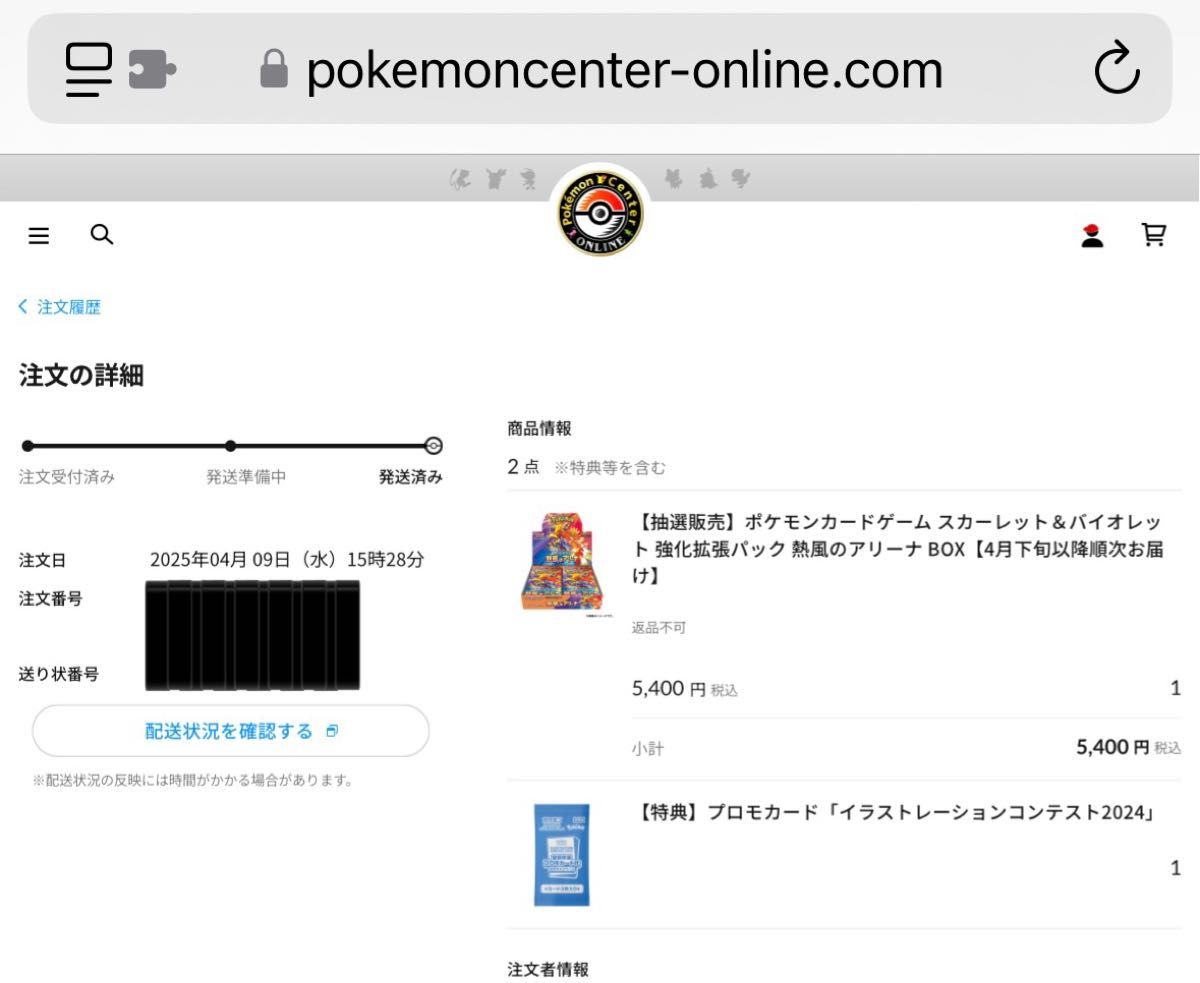ポケセン産 新品未開封 シュリンク付き 熱風のアリーナ BOX ポケセン産 新品未開封 シュリンク付き 熱風のアリーナ BOX