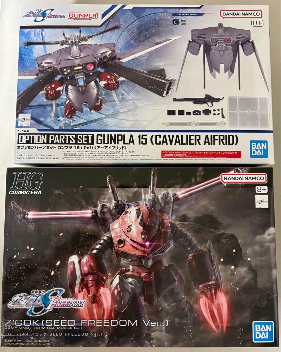 HG ズゴック SEED FREEDOM Ver キャバリアーアイフリッド 機動 HG ズゴック SEED FREEDOM Ver キャバリアーアイフリッド 機動