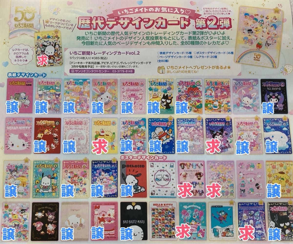 サンリオ いちご新聞 トレカ カードダス|Yahoo!フリマ(旧 サンリオ いちご新聞 トレカ カードダス|Yahoo!フリマ(旧