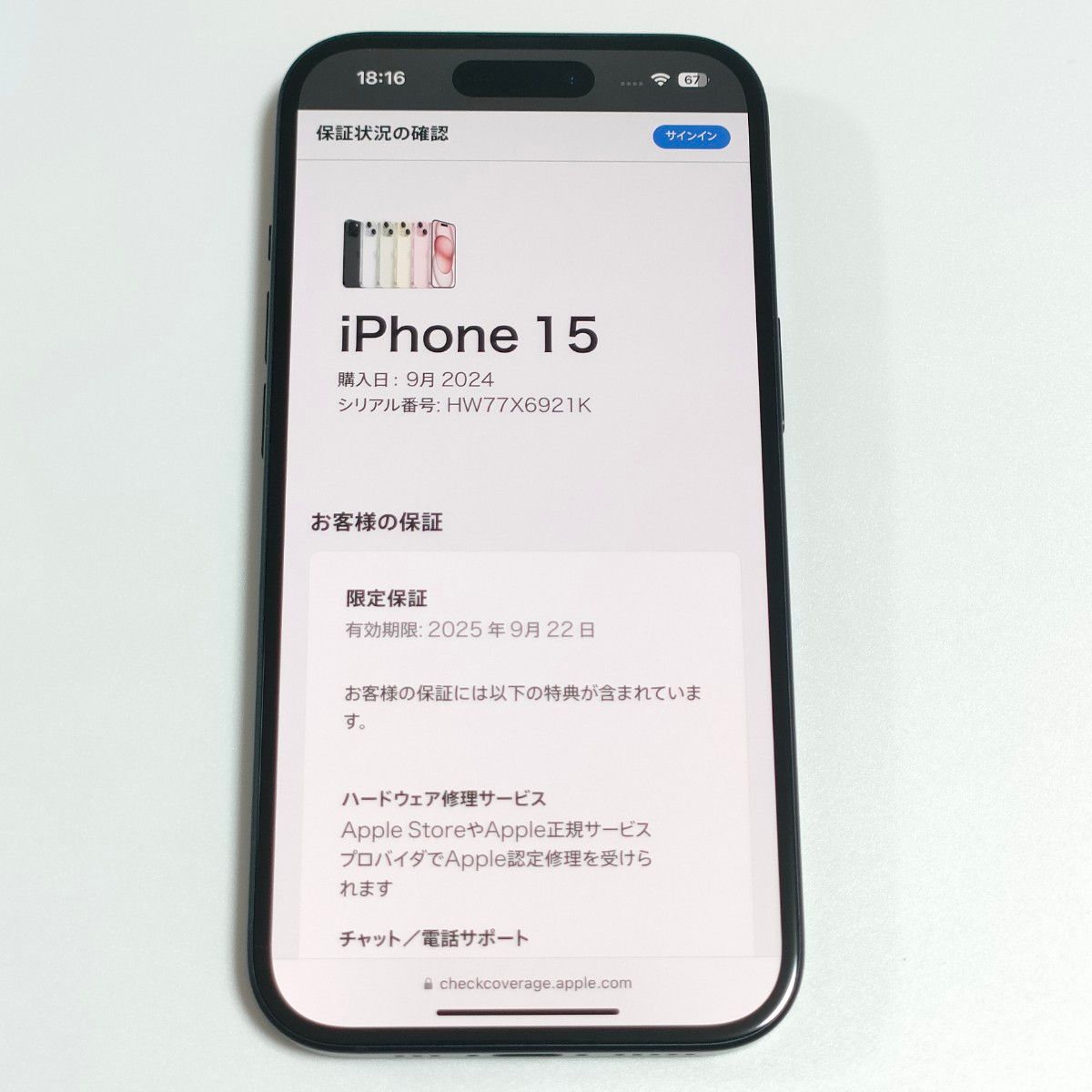 新品同然/純正バッテリー100%】iPhone15 128GB ブラック SIM 新品同然/純正バッテリー100%】iPhone15 128GB ブラック SIM