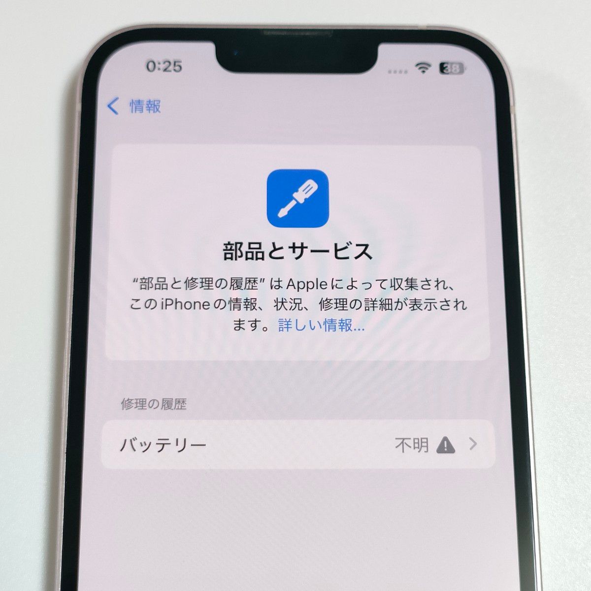 バッテリー100%】iPhone13 256GB ピンク SIMフリー 残債・利用 バッテリー100%】iPhone13 256GB ピンク SIMフリー 残債・利用