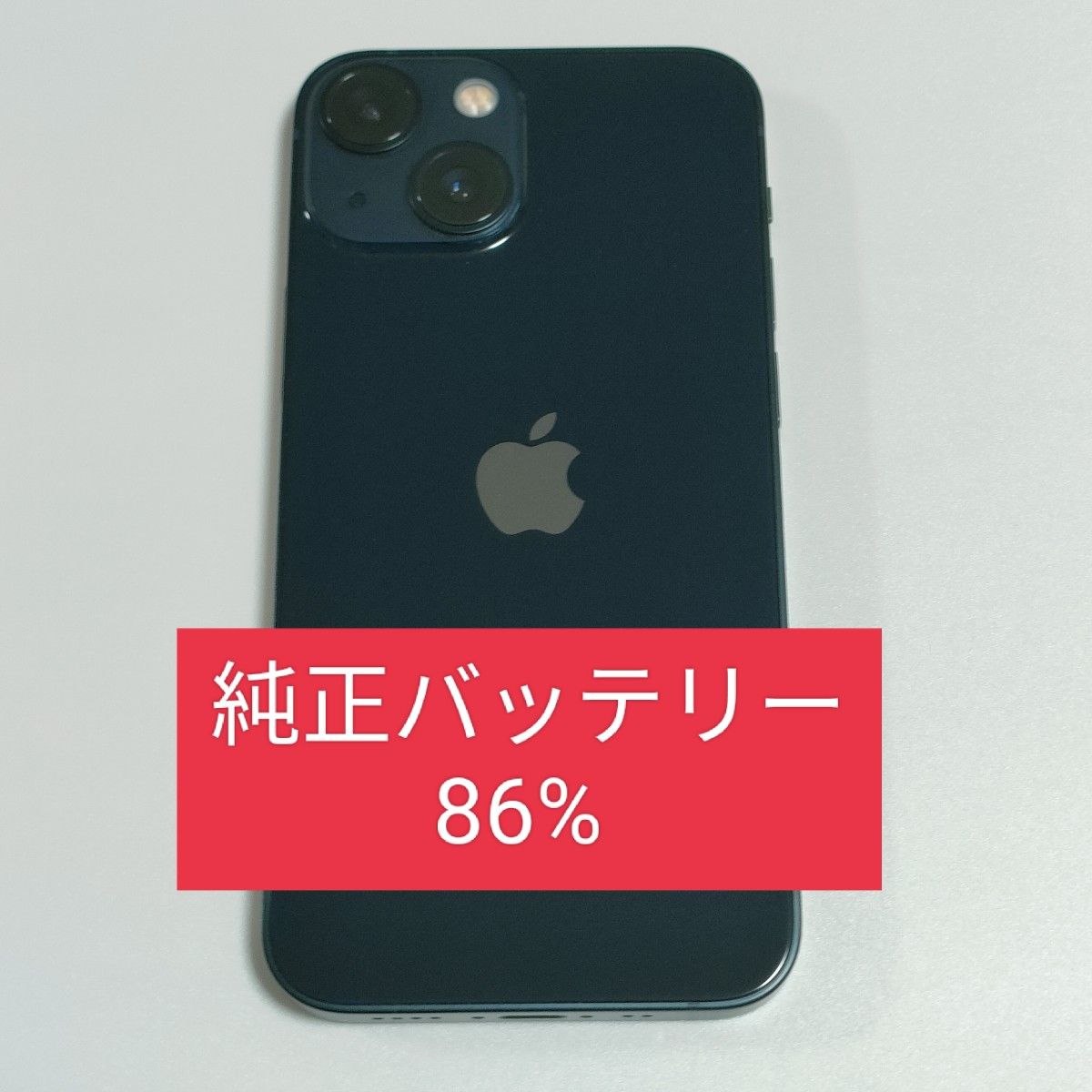純正バッテリー性能86%】iPhone13 mini 128GB ミッドナイト SIM 純正バッテリー性能86%】iPhone13 mini 128GB ミッドナイト SIM