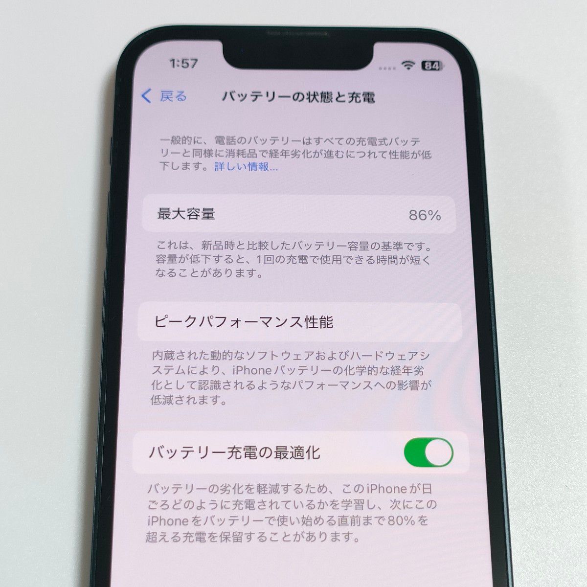 純正バッテリー性能86%】iPhone13 mini 128GB ミッドナイト SIM 純正バッテリー性能86%】iPhone13 mini 128GB ミッドナイト SIM