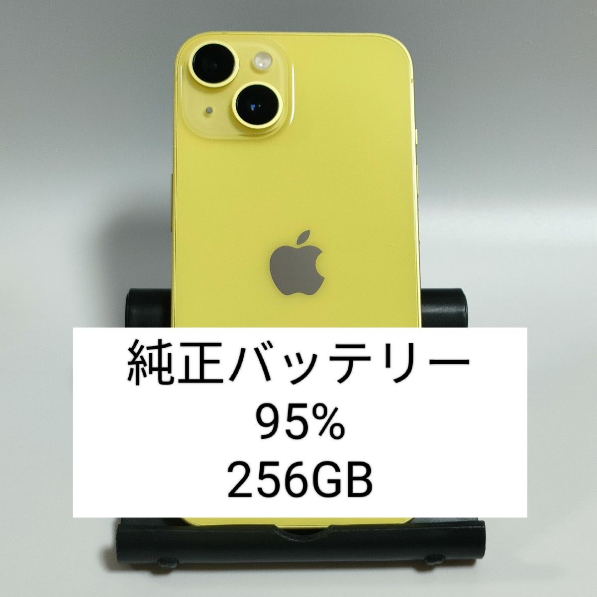 良品/純正バッテリー95%】iPhone14 256GB イエロー SIMフリー 残 良品/純正バッテリー95%】iPhone14 256GB イエロー SIMフリー 残