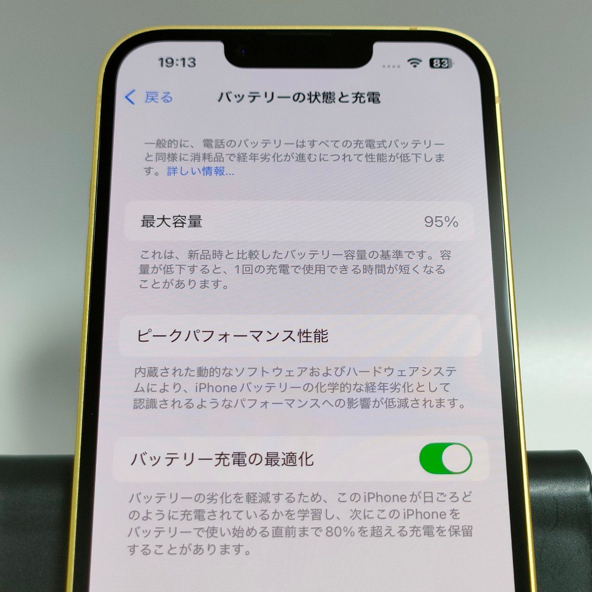 良品/純正バッテリー95%】iPhone14 256GB イエロー SIMフリー 残 良品/純正バッテリー95%】iPhone14 256GB イエロー SIMフリー 残