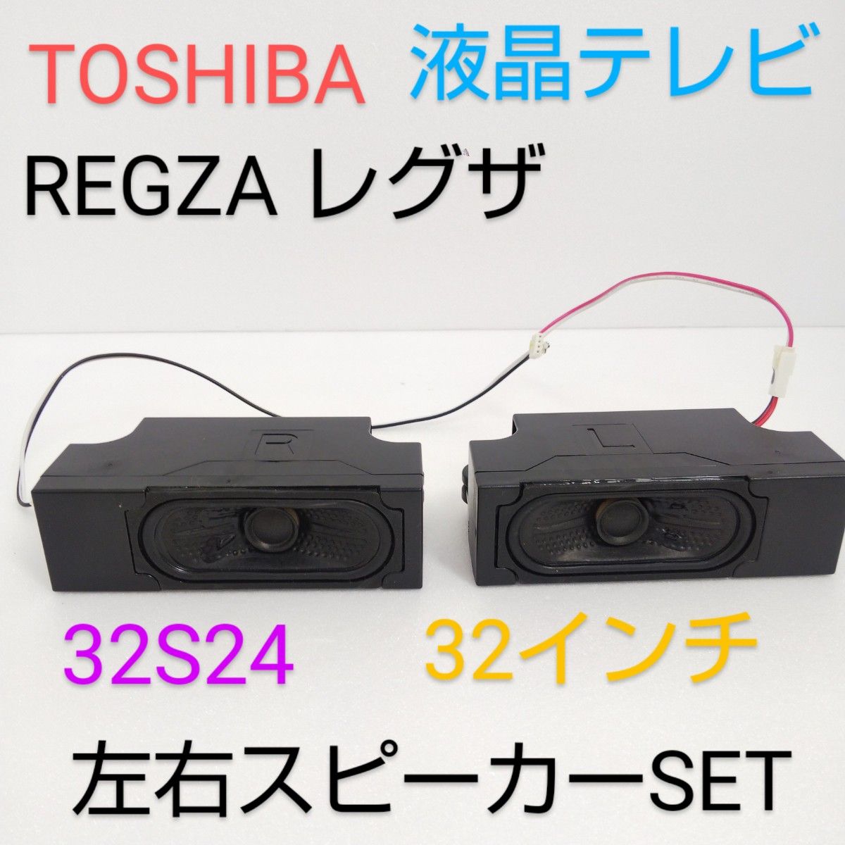 32S24 TOSHIBA 東芝 REGZA レグザ 32インチ 液晶テレビ 32S24 TOSHIBA 東芝 REGZA レグザ 32インチ 液晶テレビ