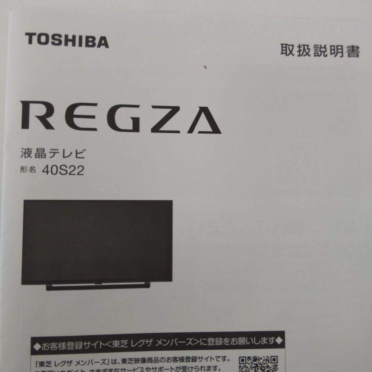 40S22 TOSHIBA 東芝 REGZA レグザ 40インチ 液晶テレビ 【取扱 40S22 TOSHIBA 東芝 REGZA レグザ 40インチ 液晶テレビ 【取扱