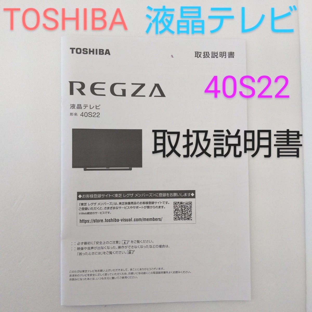 40S22 TOSHIBA 東芝 REGZA レグザ 40インチ 液晶テレビ 【取扱 40S22 TOSHIBA 東芝 REGZA レグザ 40インチ 液晶テレビ 【取扱