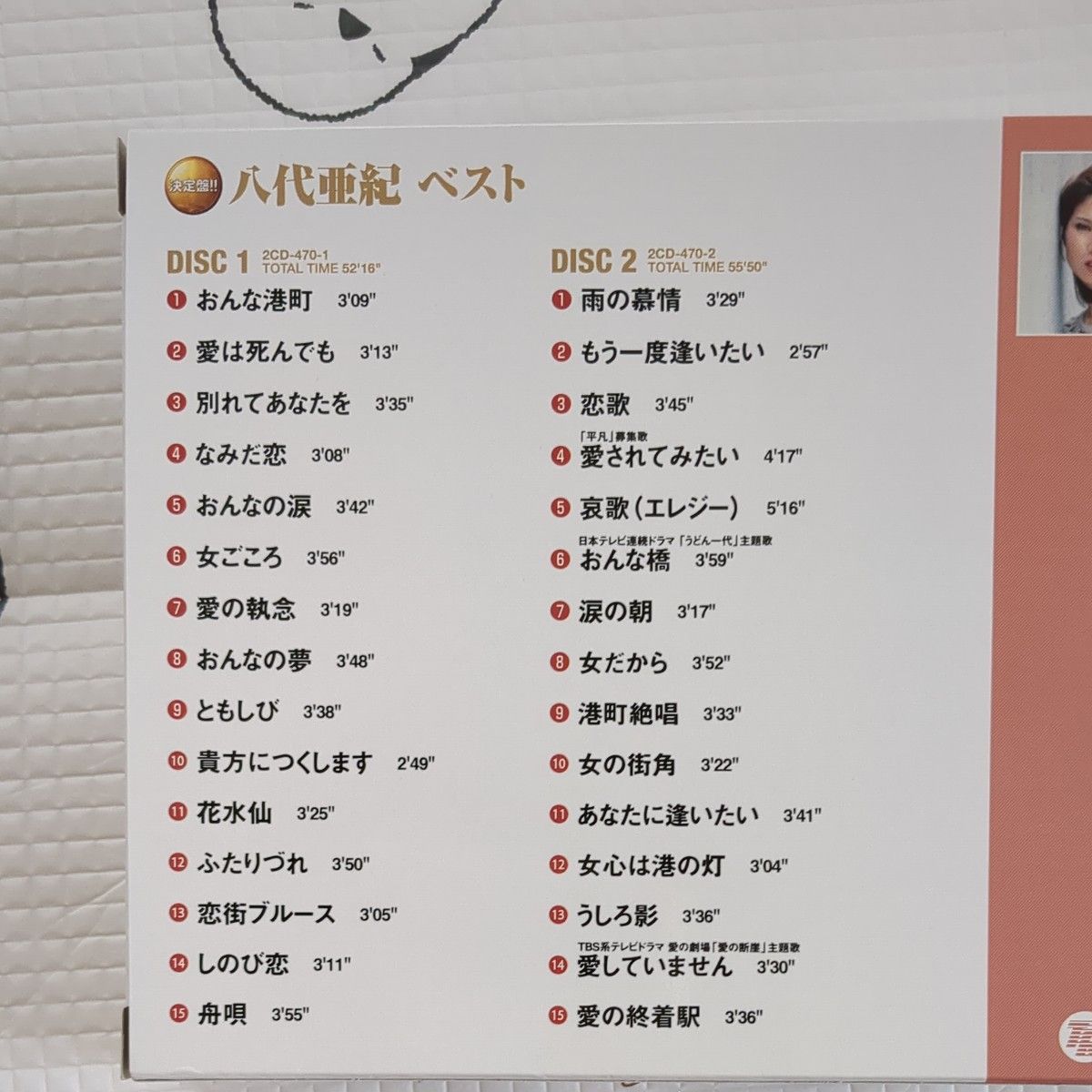 八代亜紀 ベスト CD2枚組 WCD-670|Yahoo!フリマ(旧PayPayフリマ) 八代亜紀 ベスト CD2枚組 WCD-670|Yahoo!フリマ(旧PayPayフリマ)