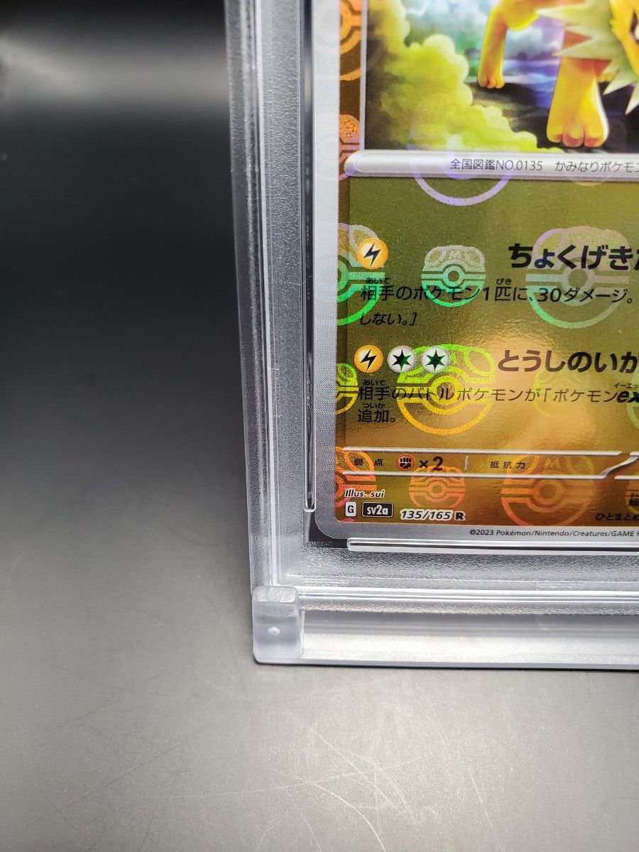 サンダース マスターボールミラー【PSA10】151|Yahoo!フリマ サンダース マスターボールミラー【PSA10】151|Yahoo!フリマ