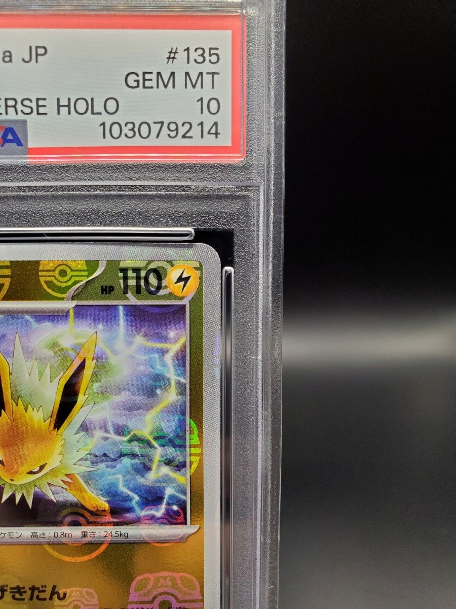 サンダース マスターボールミラー【PSA10】151|Yahoo!フリマ サンダース マスターボールミラー【PSA10】151|Yahoo!フリマ