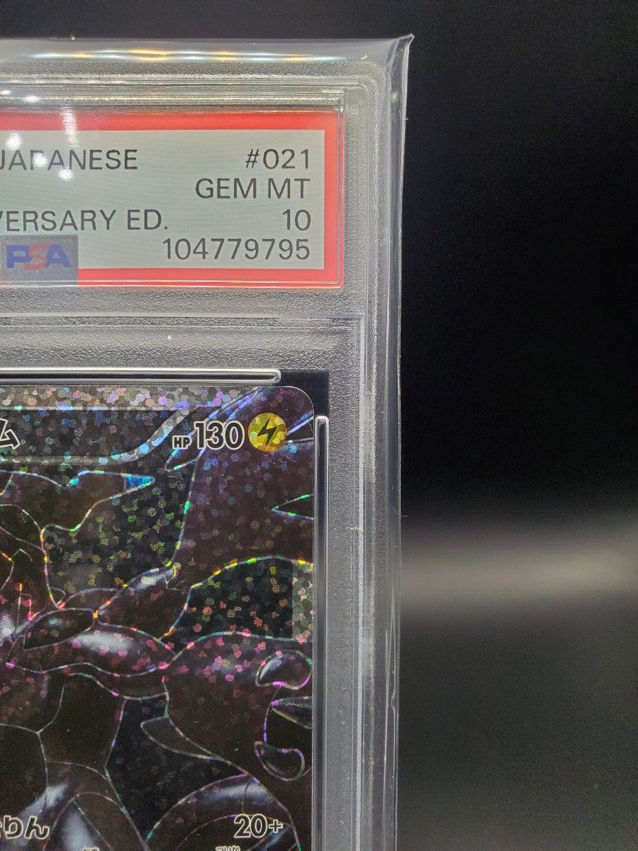 レシラム & ゼクロム 25th【PSA10】連番 プロモ AR|Yahoo レシラム & ゼクロム 25th【PSA10】連番 プロモ AR|Yahoo