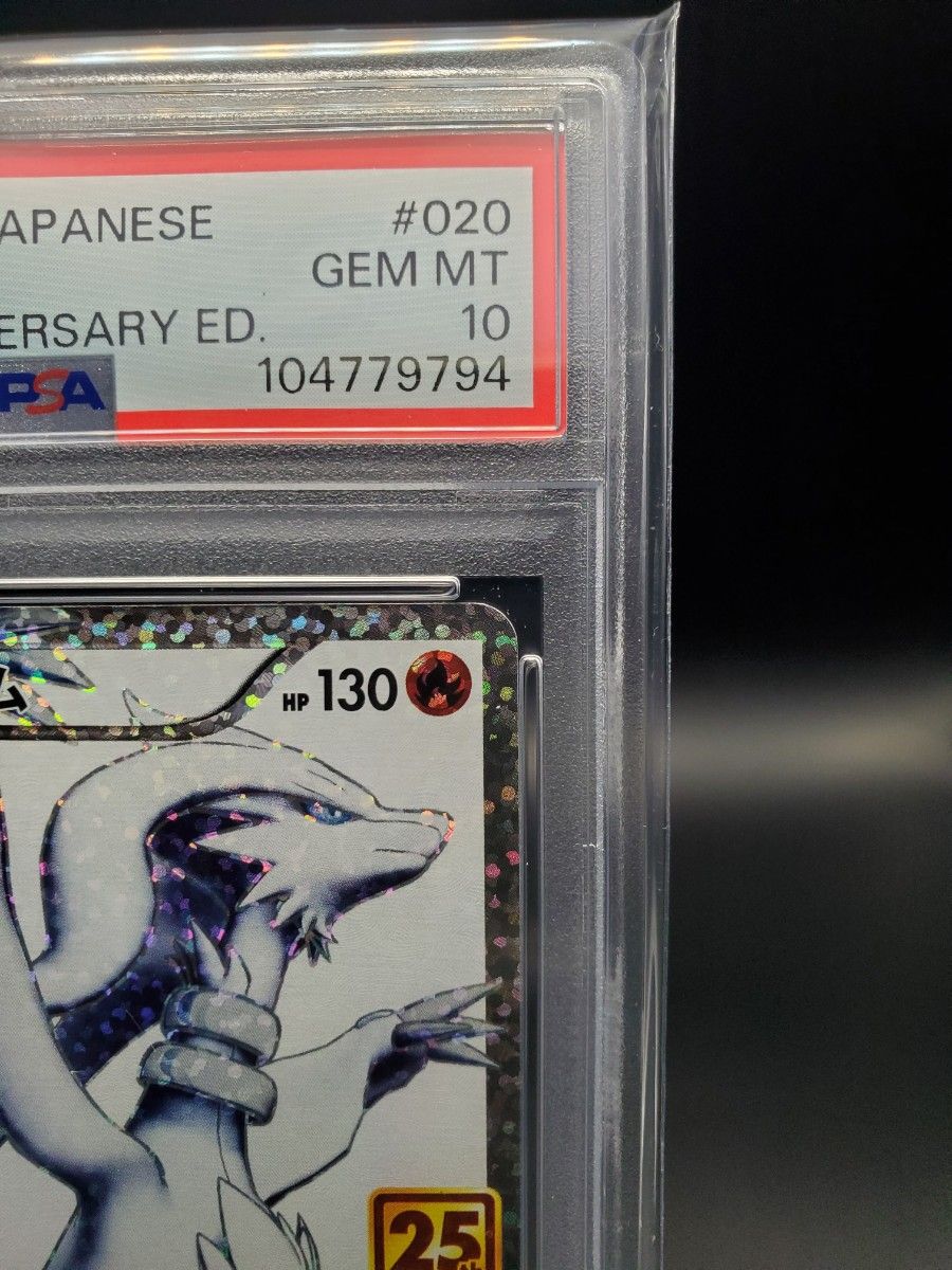 レシラム & ゼクロム 25th【PSA10】連番 プロモ AR|Yahoo レシラム & ゼクロム 25th【PSA10】連番 プロモ AR|Yahoo