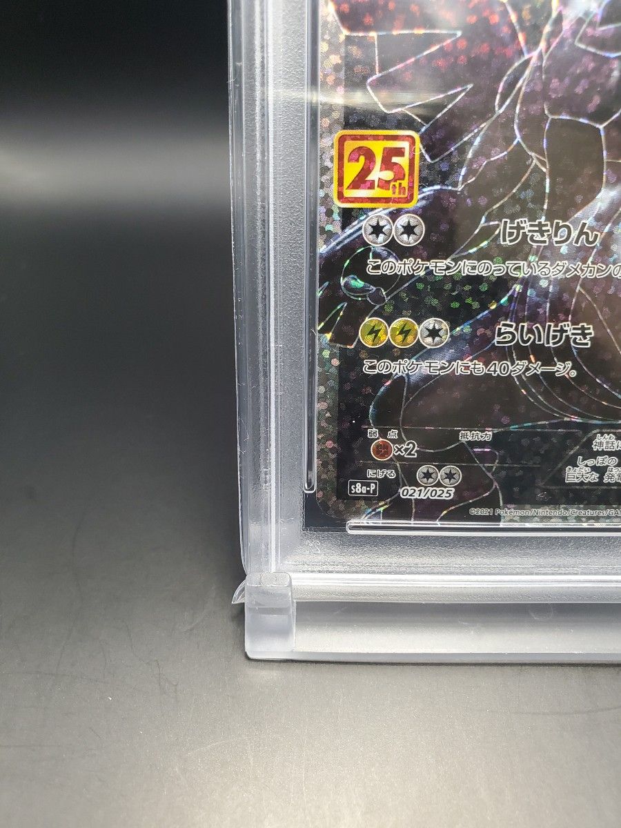 レシラム & ゼクロム 25th【PSA10】連番 プロモ AR|Yahoo レシラム & ゼクロム 25th【PSA10】連番 プロモ AR|Yahoo