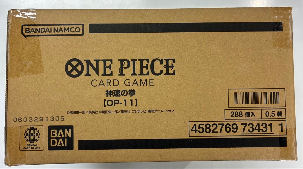 ONE PIECE CARD GAME 神速の拳 新品未開封 1カートン ワンピース ONE PIECE CARD GAME 神速の拳 新品未開封 1カートン ワンピース