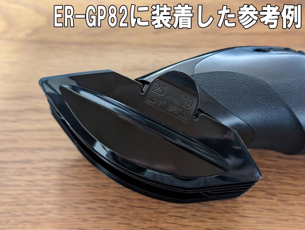 パナソニック プロバリカン用 アタッチメント 19-25mm 国内 パナソニック プロバリカン用 アタッチメント 19-25mm 国内
