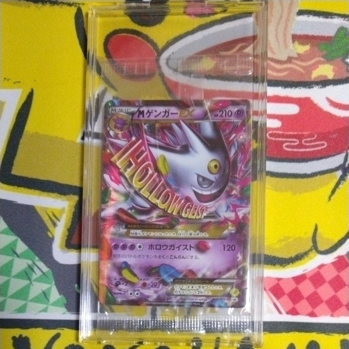 MゲンガーEX プロモ (079/XY-P) XY 白いメガゲンガー MゲンガーEX プロモ (079/XY-P) XY 白いメガゲンガー