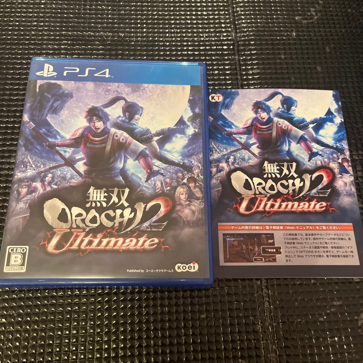 PS4】 無双OROCHI 2 Ultimate 無双オロチ|Yahoo!フリマ(旧 PS4】 無双OROCHI 2 Ultimate 無双オロチ|Yahoo!フリマ(旧