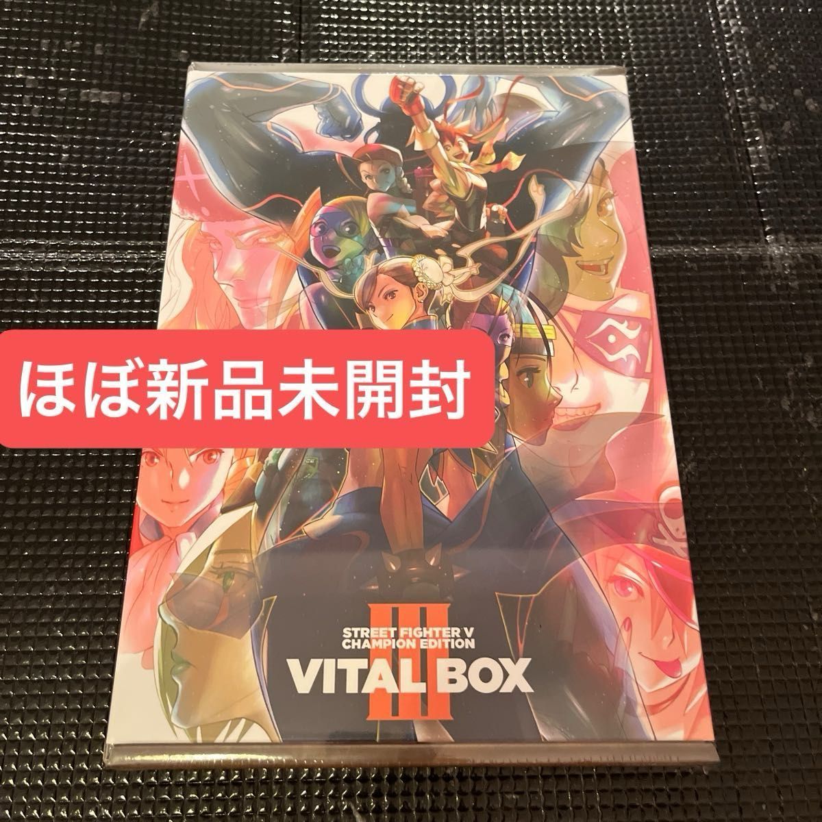ps4 ほぼ新品未開封 VITAL BOX III ストリートファイターV ps4 ほぼ新品未開封 VITAL BOX III ストリートファイターV