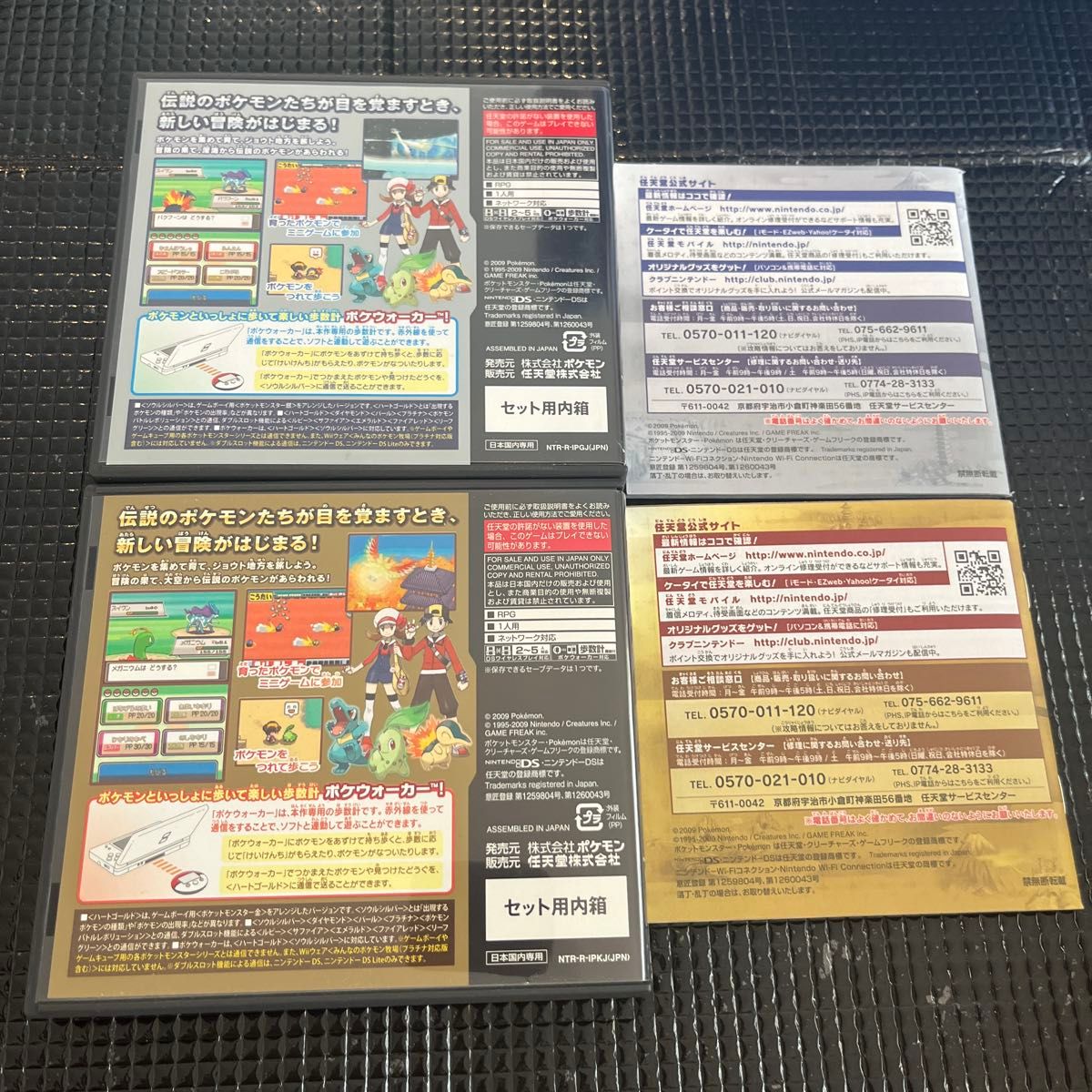 DS ポケットモンスター ソウルシルバー ハートゴールド 2点 DS ポケットモンスター ソウルシルバー ハートゴールド 2点