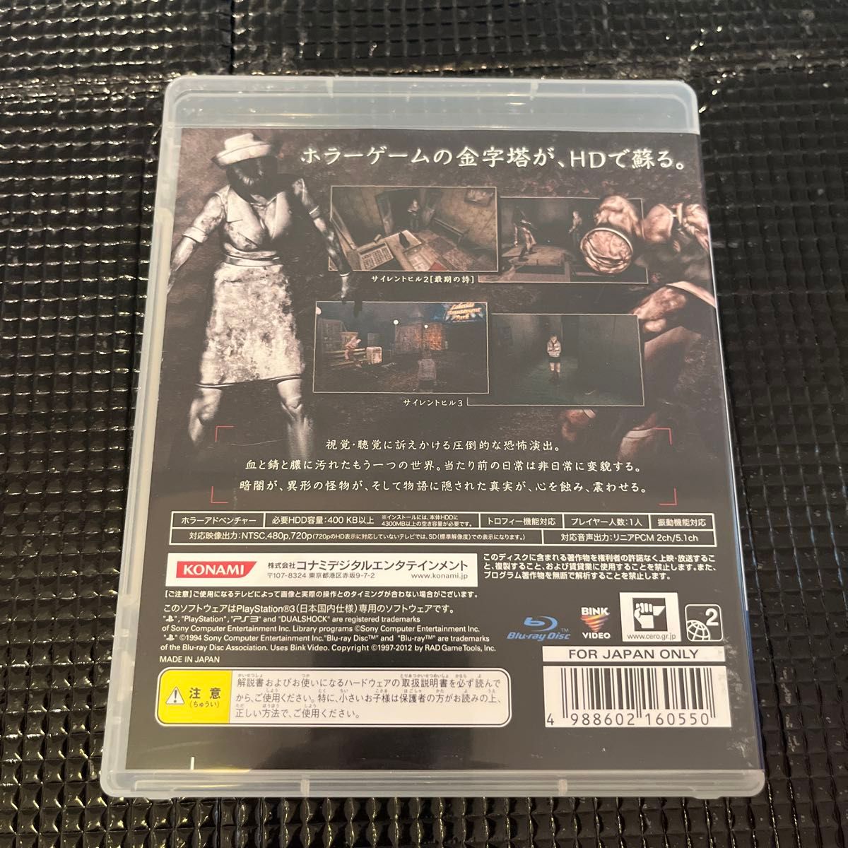 PS3】 サイレントヒル HD エディション (SILENT HILL HD PS3】 サイレントヒル HD エディション (SILENT HILL HD