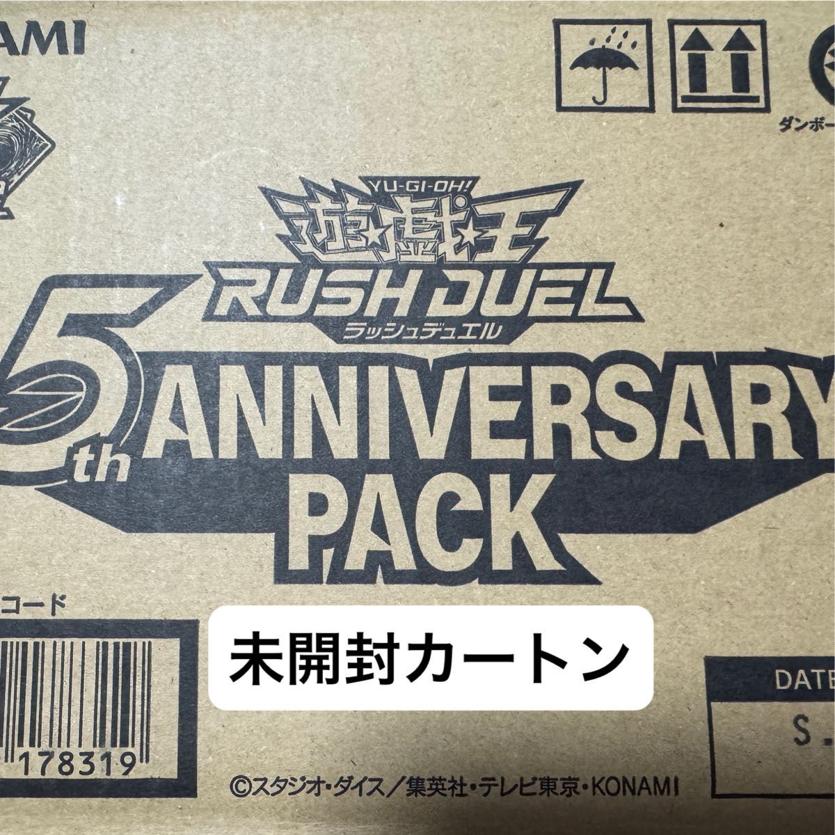 遊戯王 ラッシュデュエル 5th anniversary pack 未開封カートン 遊戯王 ラッシュデュエル 5th anniversary pack 未開封カートン