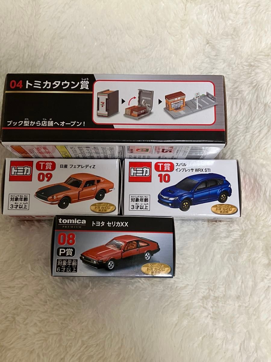新品未開封 トミカくじ 第二弾 ラストワン他セット|Yahoo 新品未開封 トミカくじ 第二弾 ラストワン他セット|Yahoo