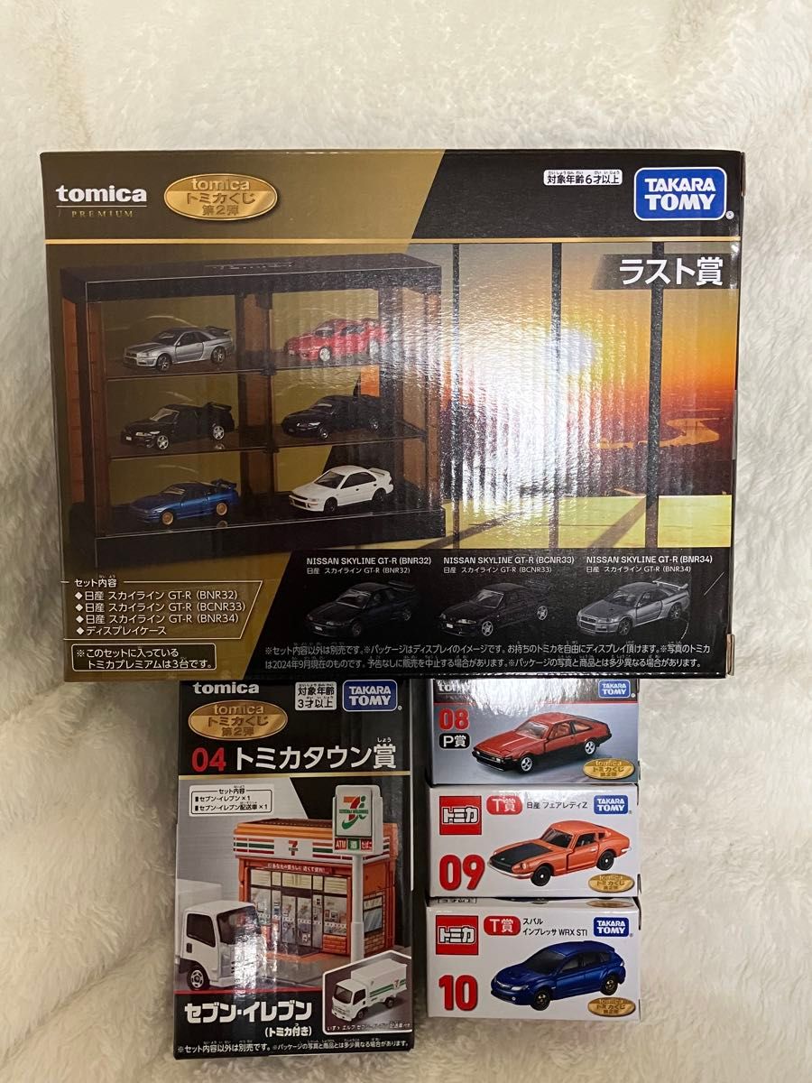 新品未開封 トミカくじ 第二弾 ラストワン他セット|Yahoo 新品未開封 トミカくじ 第二弾 ラストワン他セット|Yahoo