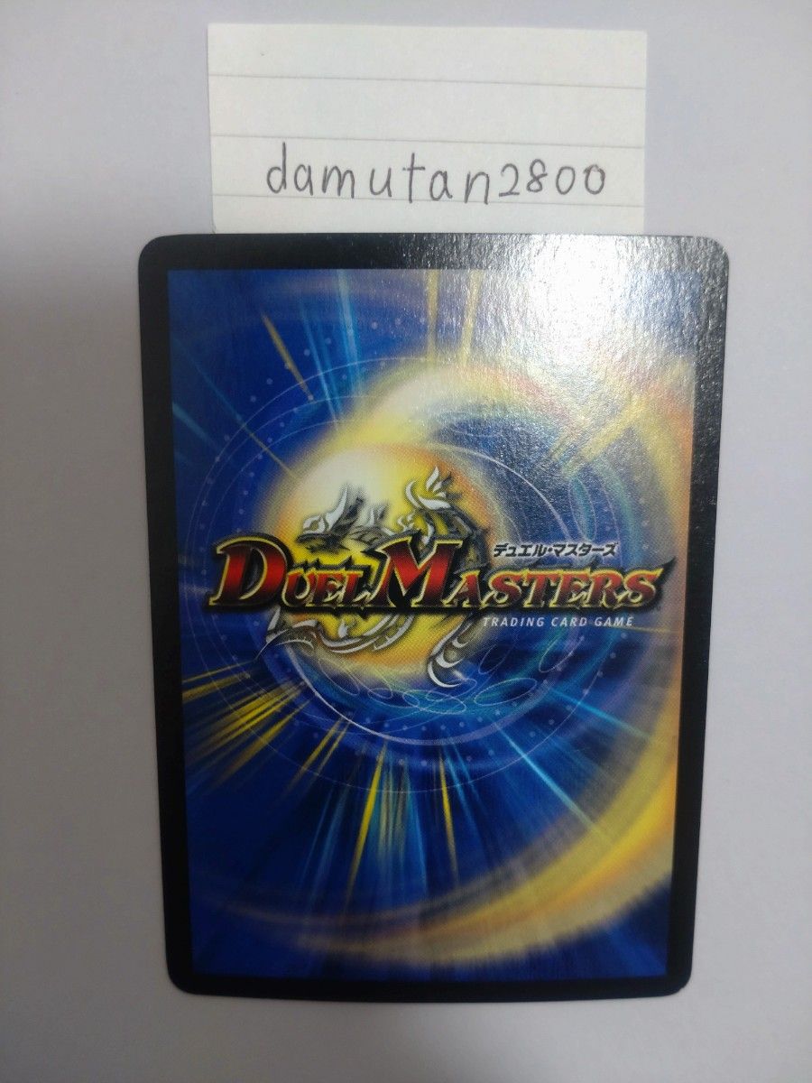 デュエルマスターズ】超竜ザシャック WINNER プロモ 初期 美品 デュエルマスターズ】超竜ザシャック WINNER プロモ 初期 美品