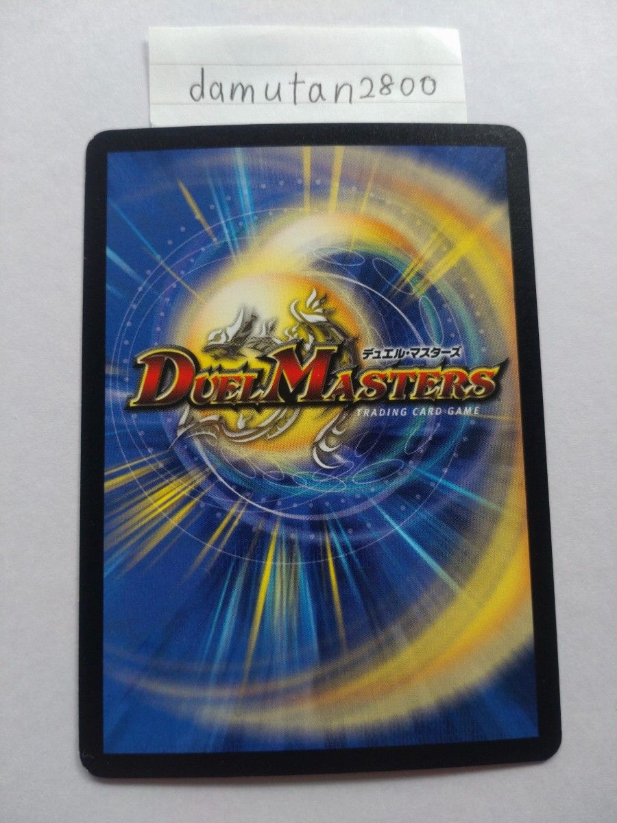 デュエルマスターズ】超神龍バイラス・ゲイル 初期 美品 ワン デュエルマスターズ】超神龍バイラス・ゲイル 初期 美品 ワン