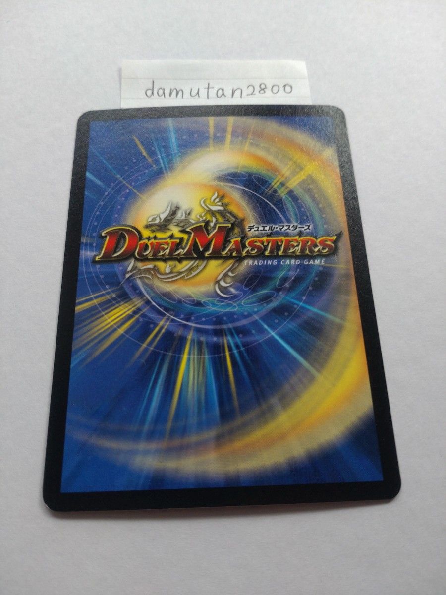 デュエルマスターズ】超神龍バイラス・ゲイル 初期 美品 ワン デュエルマスターズ】超神龍バイラス・ゲイル 初期 美品 ワン
