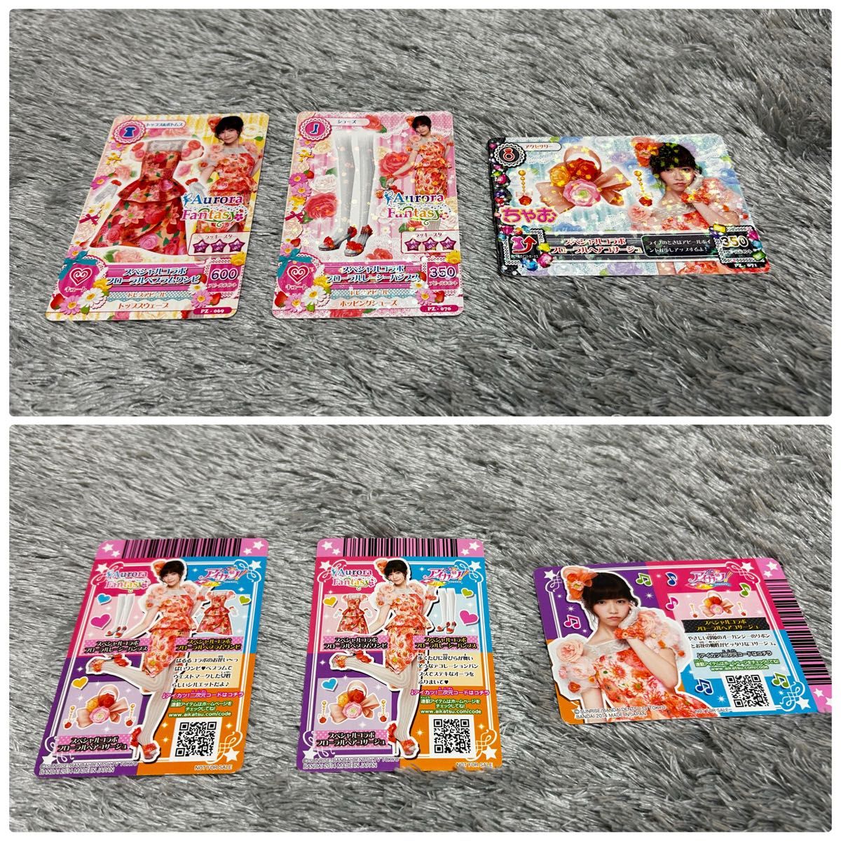 アイカツカード/まとめ売り/ちゃお付録/8種類/美品/即購入〇 アイカツカード/まとめ売り/ちゃお付録/8種類/美品/即購入〇