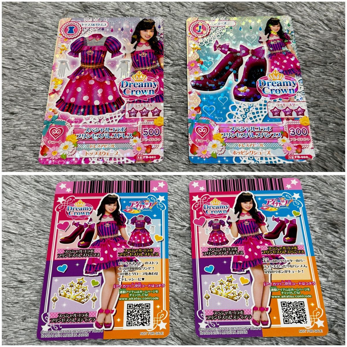 アイカツカード/まとめ売り/ちゃお付録/8種類/美品/即購入〇 アイカツカード/まとめ売り/ちゃお付録/8種類/美品/即購入〇