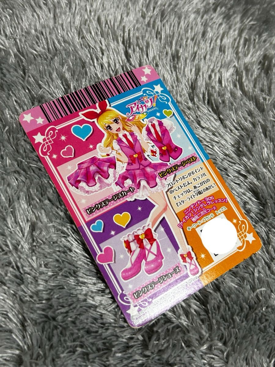 アイカツカード/制服まとめ売り/被りなし/即購入〇|Yahoo アイカツカード/制服まとめ売り/被りなし/即購入〇|Yahoo