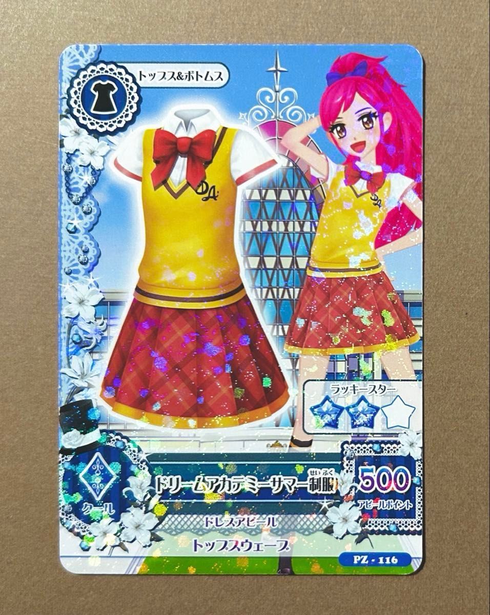 アイカツカード / ドリームアカデミーコーデ / 即購入〇|Yahoo アイカツカード / ドリームアカデミーコーデ / 即購入〇|Yahoo
