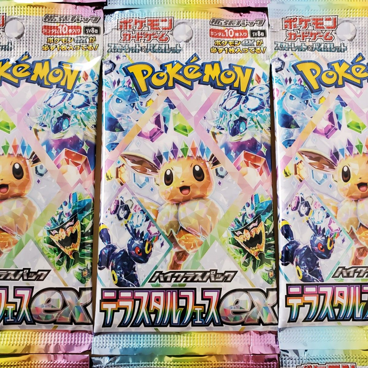 ポケモンカードゲーム テラスタルフェスex 10パック(1BOX分 ポケモンカードゲーム テラスタルフェスex 10パック(1BOX分