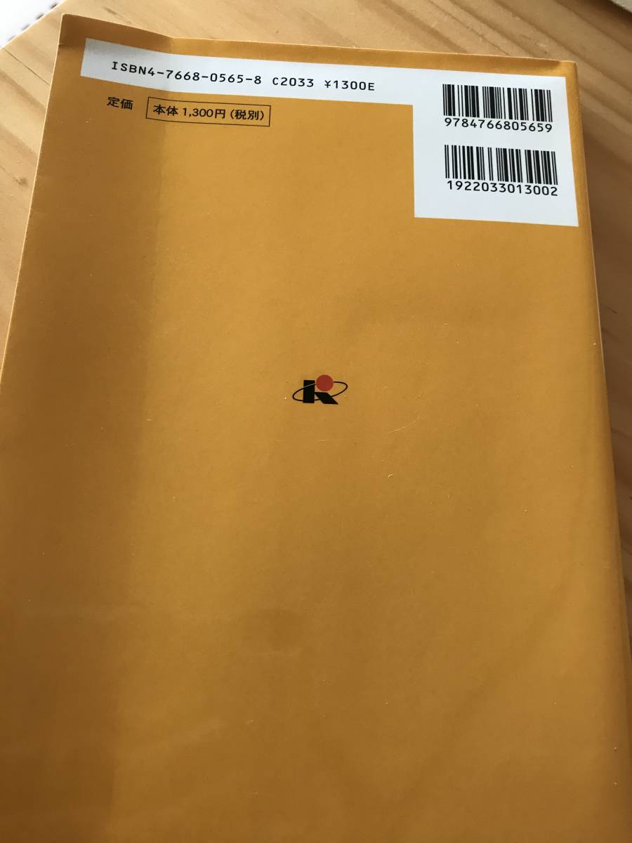 ヤフオク 特別会員証券外務員 一種 二種 四種 必携 ヤフオク 特別会員証券外務員 一種 二種 四種 必携