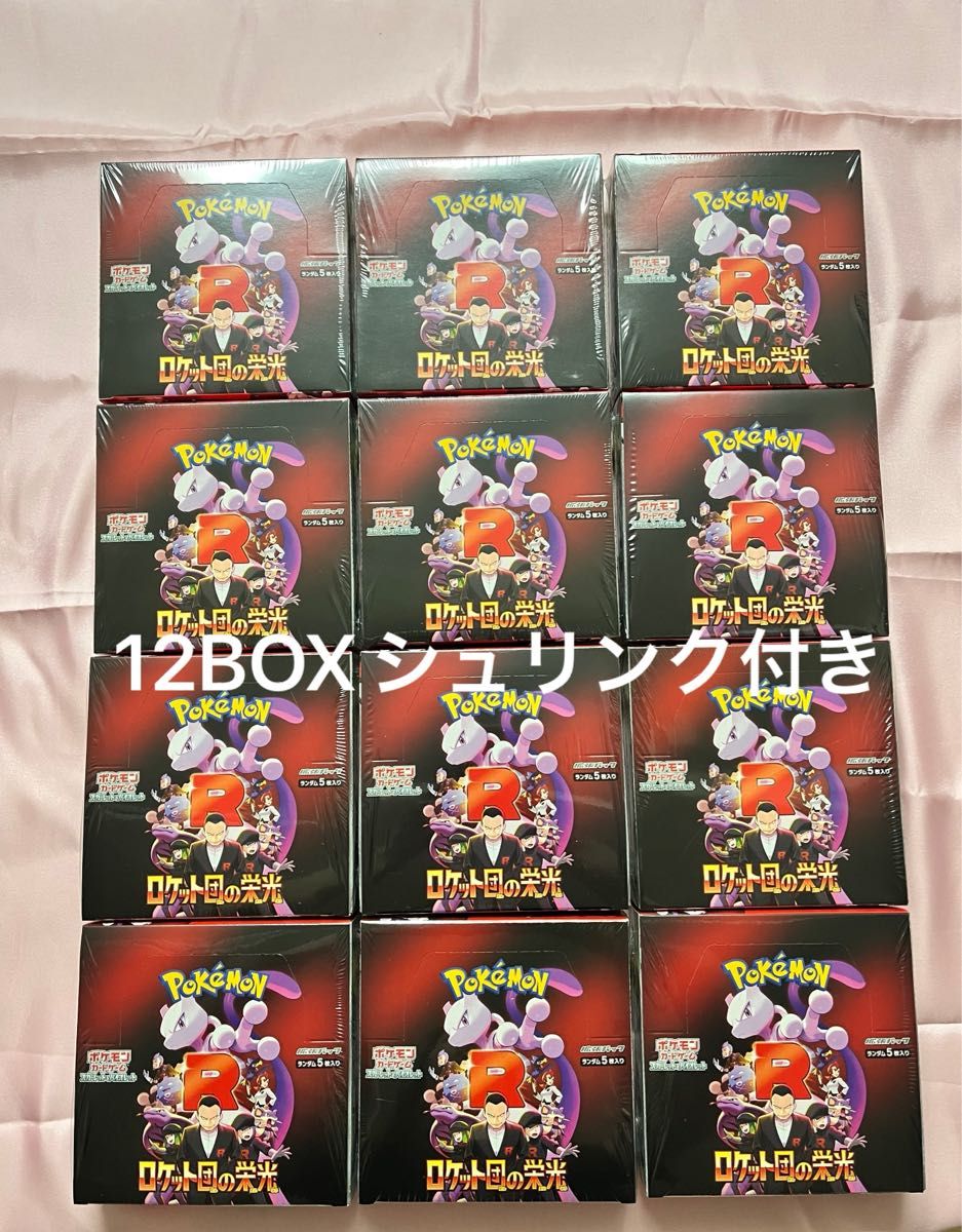 ポケモンカード ロケット団の栄光 12BOX シュリンク付き|Yahoo ポケモンカード ロケット団の栄光 12BOX シュリンク付き|Yahoo