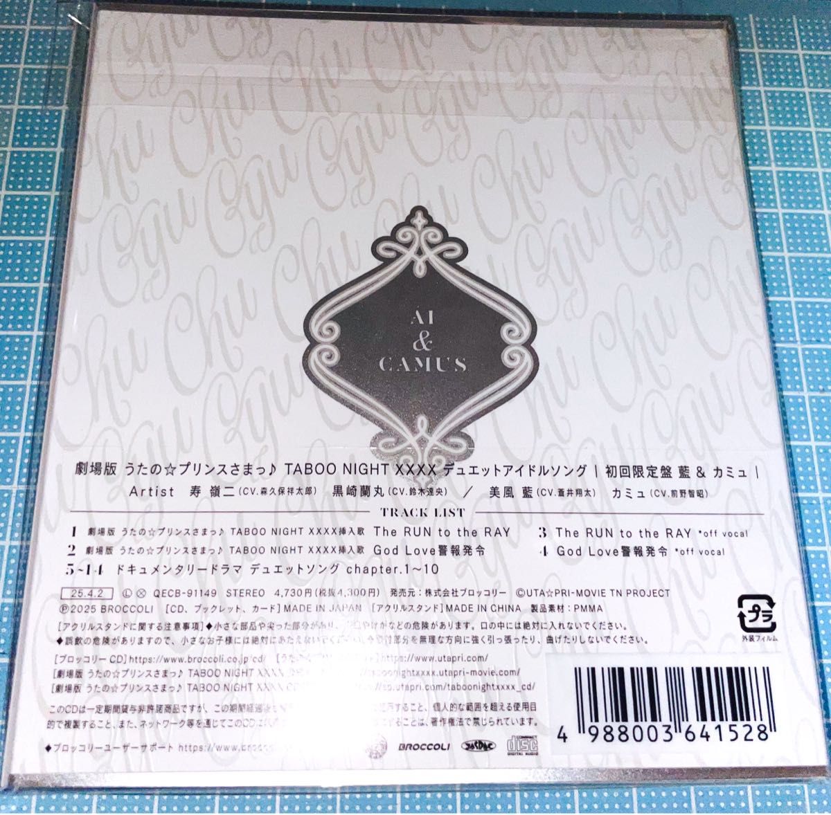 うたプリ タブナイ デュエットドルソンCD 初回限定盤 藍&カミュ うたプリ タブナイ デュエットドルソンCD 初回限定盤 藍&カミュ