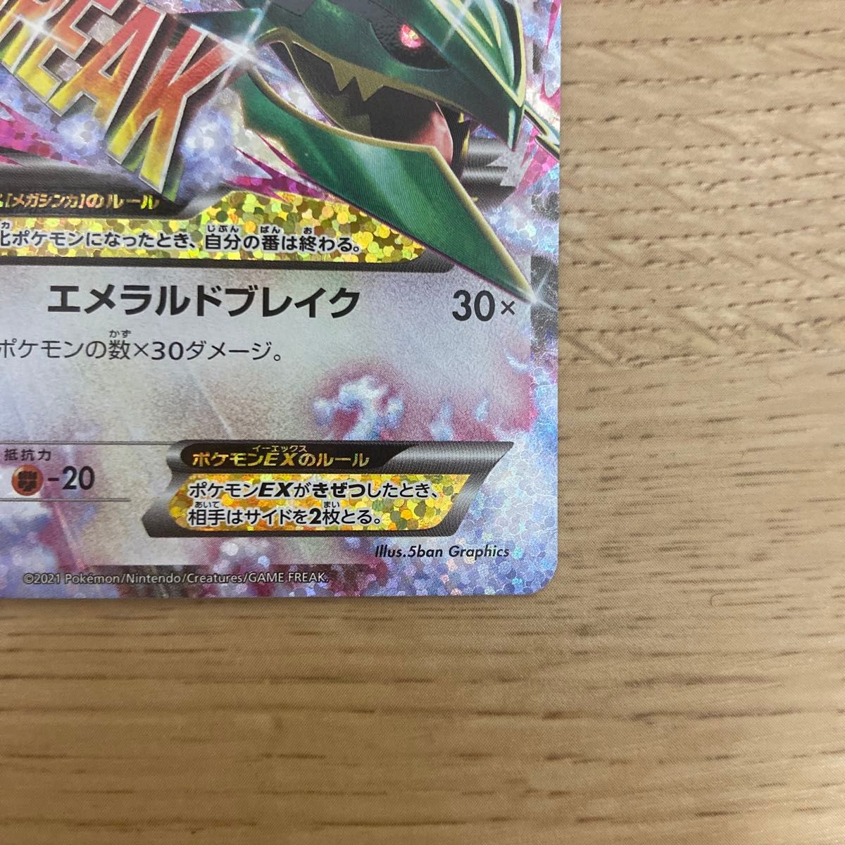 ポケモンカード MレックウザEX プロモポケカ25th|Yahoo!フリマ ポケモンカード MレックウザEX プロモポケカ25th|Yahoo!フリマ