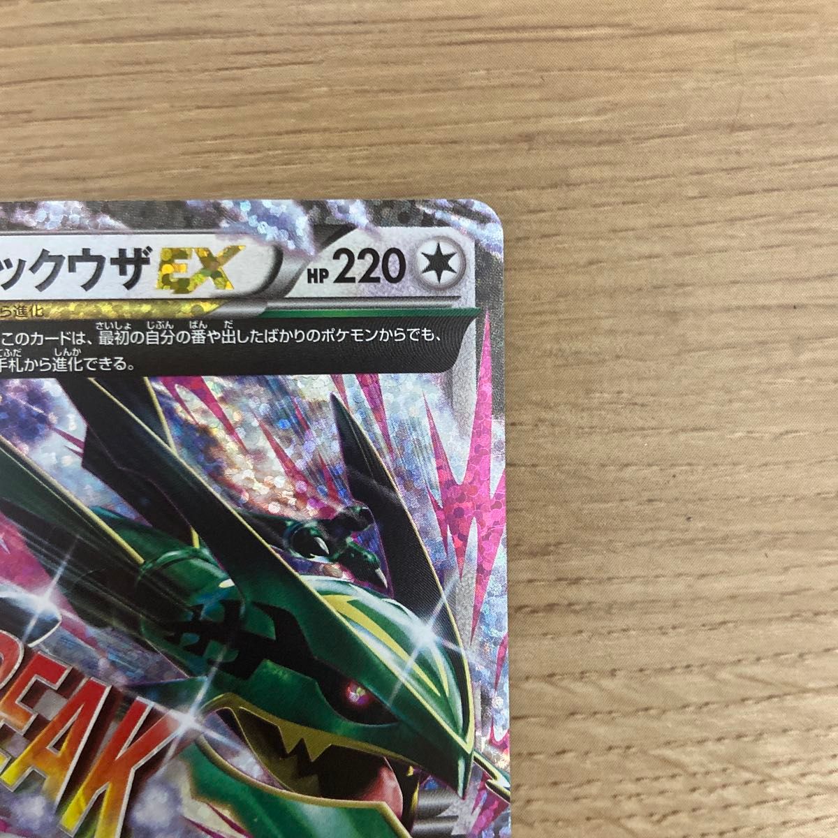 ポケモンカード MレックウザEX プロモポケカ25th|Yahoo!フリマ ポケモンカード MレックウザEX プロモポケカ25th|Yahoo!フリマ