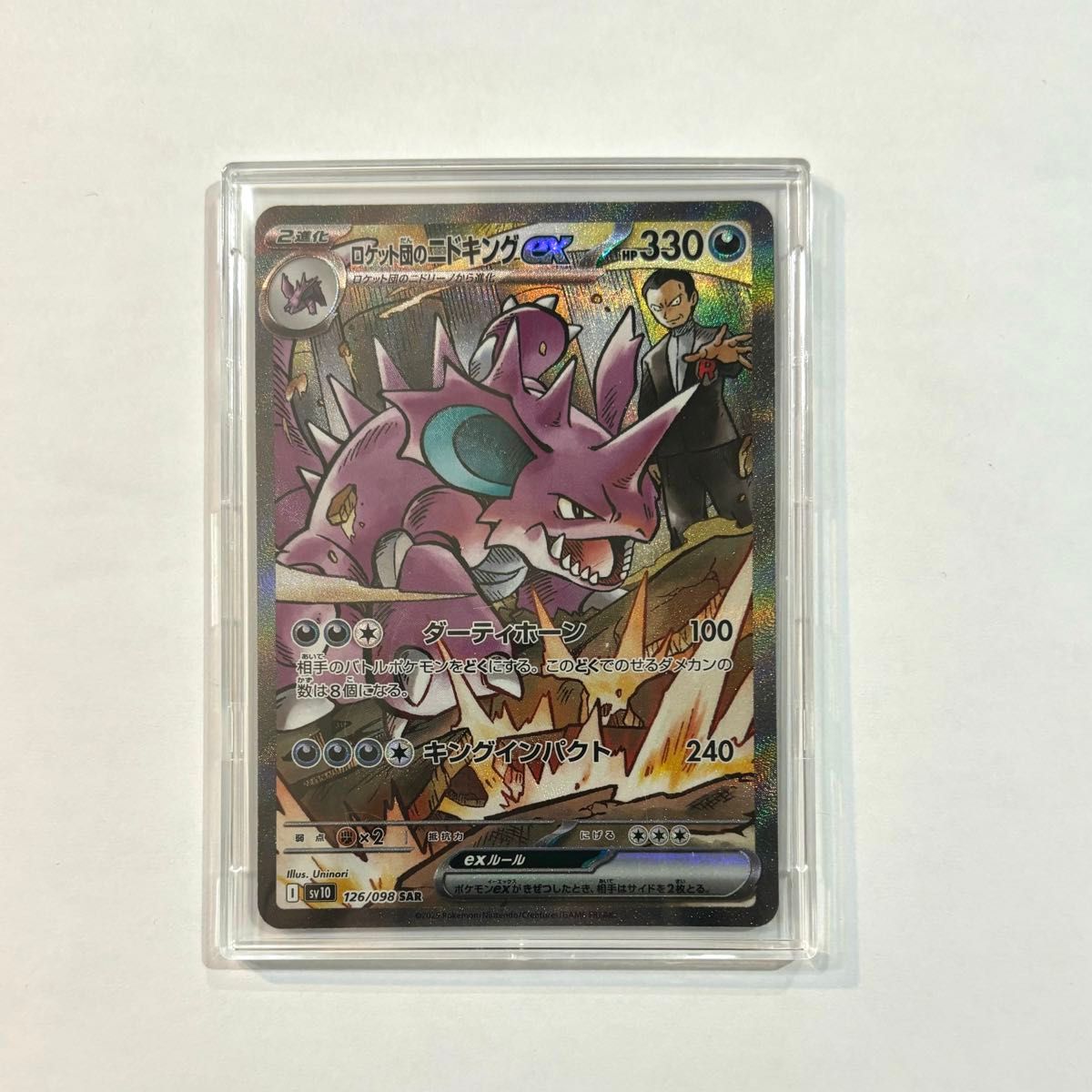 ポケモンカードゲーム ロケット団のニドキングex SAR|Yahoo ポケモンカードゲーム ロケット団のニドキングex SAR|Yahoo
