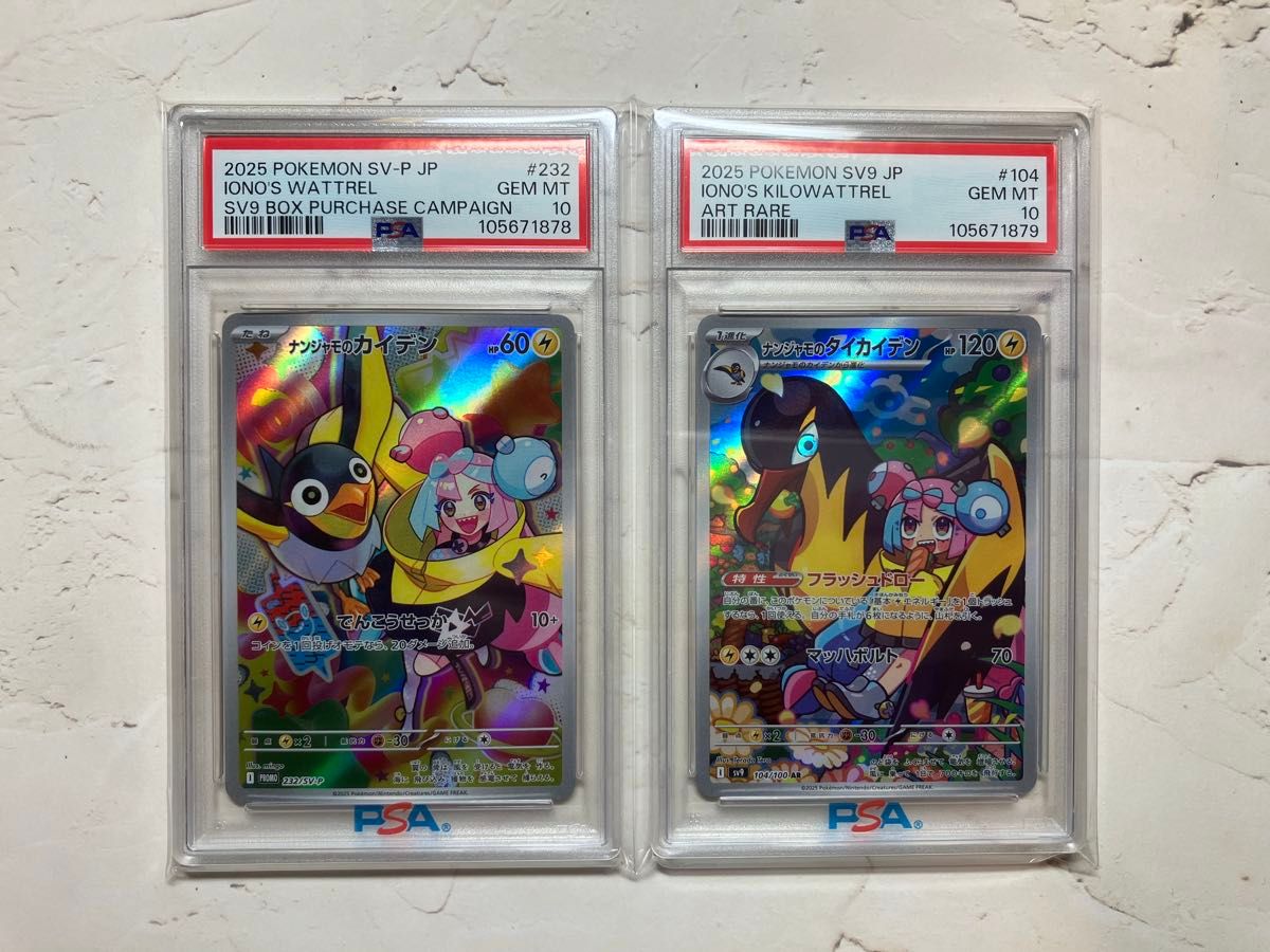 ポケモンカードゲーム ナンジャモのカイデン タイカイデン ポケモンカードゲーム ナンジャモのカイデン タイカイデン
